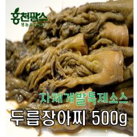 [홍천팜스] 강원도 홍천 두릅장아찌 500g / 자체개발 특제소스 / 당일배송