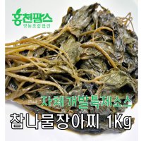 [홍천팜스] 강원도 홍천 참나물 장아찌 1Kg / 자체개발 특제소스 / 당일배송