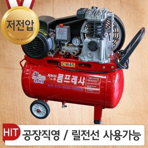 콤프월드 에어컴프레셔 3.5마력 4.5마력 5.5마력 산업용드라이어