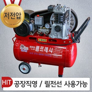 콤프월드 에어컴프레셔 3.5마력 4.5마력 5.5마력 산업용에어드라이어