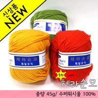 헤라순모 Hera wool 100%