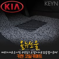 기아 올뉴쏘울 더뉴쏘울 코일매트 카매트 풀세트