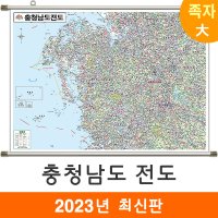 충청남도 전도 210x150cm (족자 대형) 충남 충청도 지도 코리아