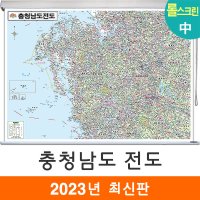 충청남도 전도 150x111cm (롤스크린 중형) 충남 충청도 지도 코리아