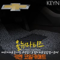 올뉴마티즈 코일매트 카매트 풀세트