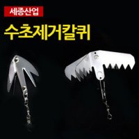 [미스터붕어]세종 수초사냥 수초제거용/말풀제거기