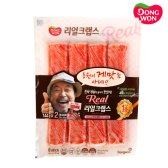 리얼크랩스