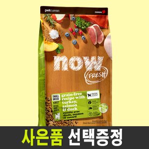 건식사료 최저가 가성비상품