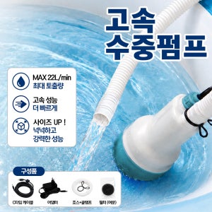 덕신 DBP-15A 휴대용 미니 양수기 수중 배수 워터 펌프