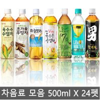 차음료 17차/하늘보리/헛개차/칡차/옥수수 수염차 500ml 20펫