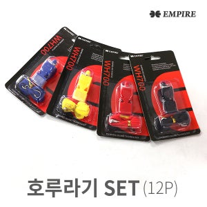 엠파이어 WO 호루라기 호각 휘슬 호신용품 WH700 세트12P
