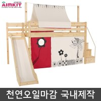 아임키트/ 앤비 벙커 계단 미끄럼틀 원목침대