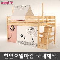 아임키트 앤비 벙커 계단 원목침대