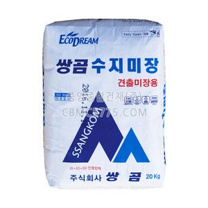 쌍곰 수지미장 20kg 견출미장용