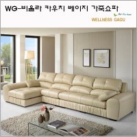 WG-비올라 카우치 베이지 가죽쇼파/set