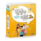세원북 새로운 한글이 야호 2 - 기본음절 세트 (전8권)
