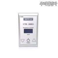 우리엘전자 온도조절기 UTH-200RS (4KW,통신형) / 센서미포함