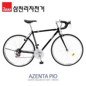 삼천리자전거 아젠타 피오 로드자전거 2017년