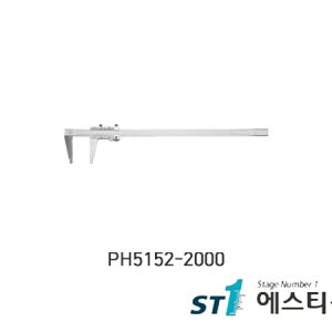 광학 측정 오픈 블럭 버니어 캘리퍼스 Calipers [PH5152-2000]
