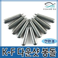 낚낚피싱- KF다운샷추/다운샷봉돌