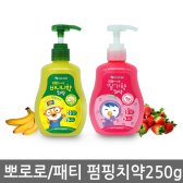 뽀로로&패티 어린이 펌핑치약(바나나향/딸기향)250g
