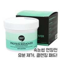 프로틴 리무버 패드(유분제거),[속눈썹연장재료]