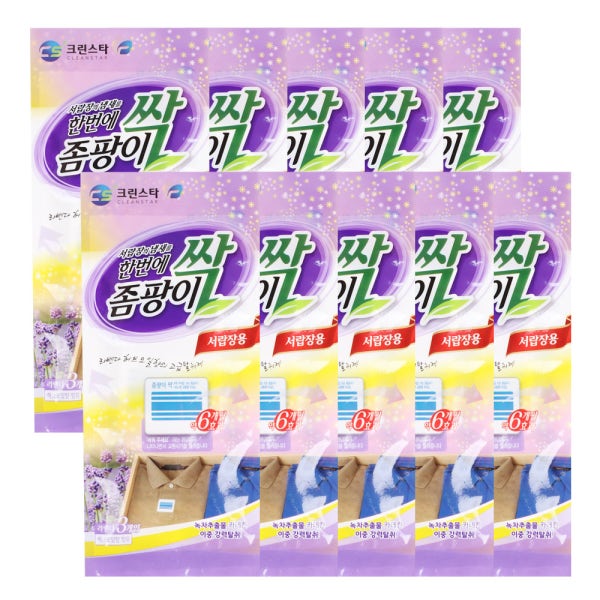 탈취제 방향제 라벤다 옷장 좀팡이싹 서랍장 10개