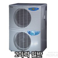 대일냉각기 2마력 DA-2000B 썬쿨 220V 단상 물냉각기 사우나 식품 공장 산업용