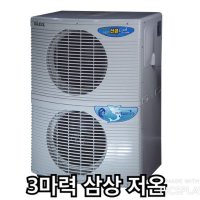 대일냉각기 3마력저온 삼상 DA-3000CL 대게 킹크랩 380v 3상 사우나 산업용공장