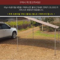 캔버피아 2.5x2.5M 사막색어닝 프론트월포함