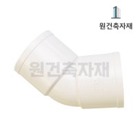 PVC VG1 45도엘보 KS제품 50 75 100 125A PVC파이프부속