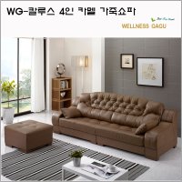 WG-칼루스 4인 카멜 가죽쇼파/set