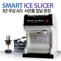 PSM-6001/빙수기/빙삭기/팥빙수기계/무료배송/당일배송/한국기계