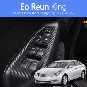 YF소나타 카본 인테리어 윈도우 스위치 마스크 데칼 스티커 시트지 실내 몰딩 컬러 포인트 필름