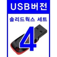 솔리드웍스 세트 4