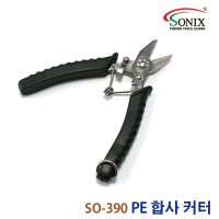 소닉스 호반낚시 W PE 합사 커터 SO-390