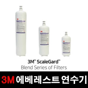 3M 최신형제품 에베레스트 필터 연수기 모니터 헤드