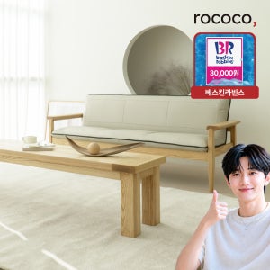 로코코 핀율RE 카우 천연면피가죽 3인 원목소파 3인용 쇼파 가죽