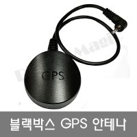 아이나비 블랙박스용 GPS QXD8000 QXD7000 Z9000 Z8000 A700