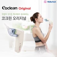 웰뷰텍 코세척기 코청소 비염 콧물흡입기 코크린 오리지널 COCLEAN ORIGINAL