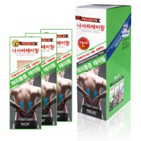 스포츠테이핑 나사라테이핑 통증부위별 테이핑 - 허리 통증용 (1pack)