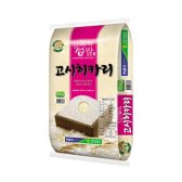 강화군농협쌀조합 2016년 강화섬쌀 고시히카리 10kg