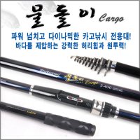 DIF 동일 물돌이 카고 바다릴대 270~360