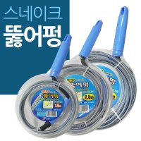 배관막힘 스네이크코일 뻥뚜러 뚫어펑 뚜러펑 뚜러뻥 뚫어뻥 배수구 세면대 하수구 다이소