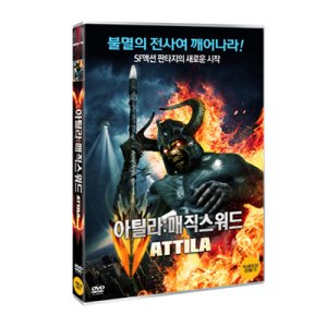 [DVD] 아틸라 : 매직 스워드 (1disc)