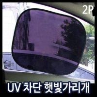 [카렉스] UV 차단 햇빛가리개/햇볕가리개/썬스크린/썬바이저