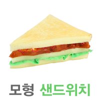 모형 샌드위치 모형빵 음식모형 패스트푸드