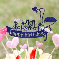 한글토퍼 37번 / 생일토퍼 케익번팅 생일파티용품 생일 블랙