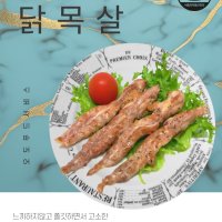 냉동 닭목살 1kg - 닭갈비용/닭꼬치용/닭볶음용/구이용