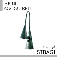 메이늘 Meinl 아고고벨 (STBAG1) (말렛미포함)